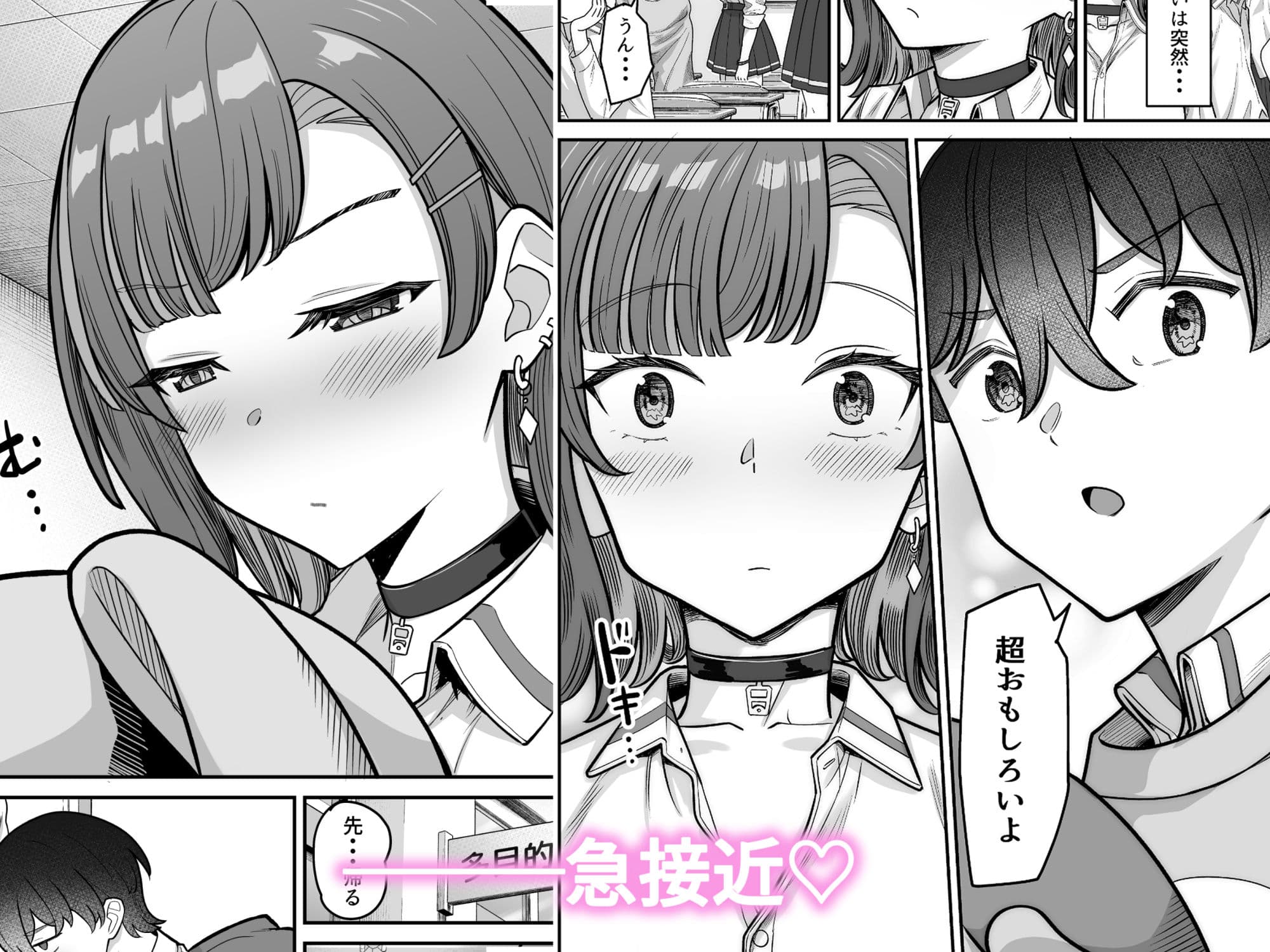無機質ギャルと甘々な恋愛 サンプル 2