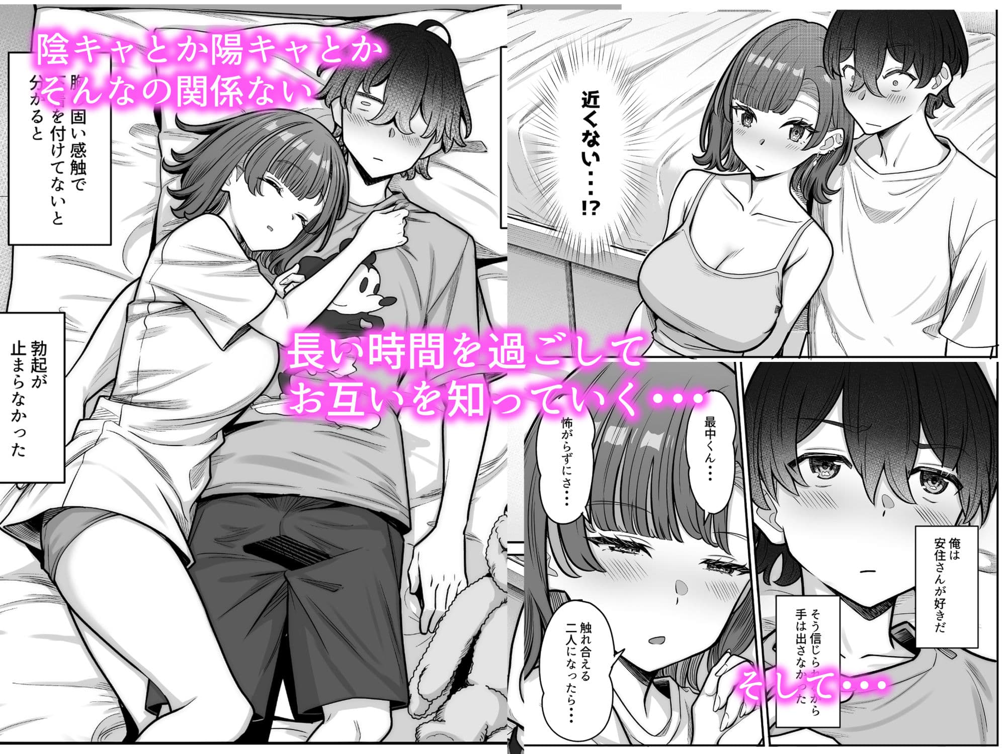 無機質ギャルと甘々な恋愛 サンプル 3