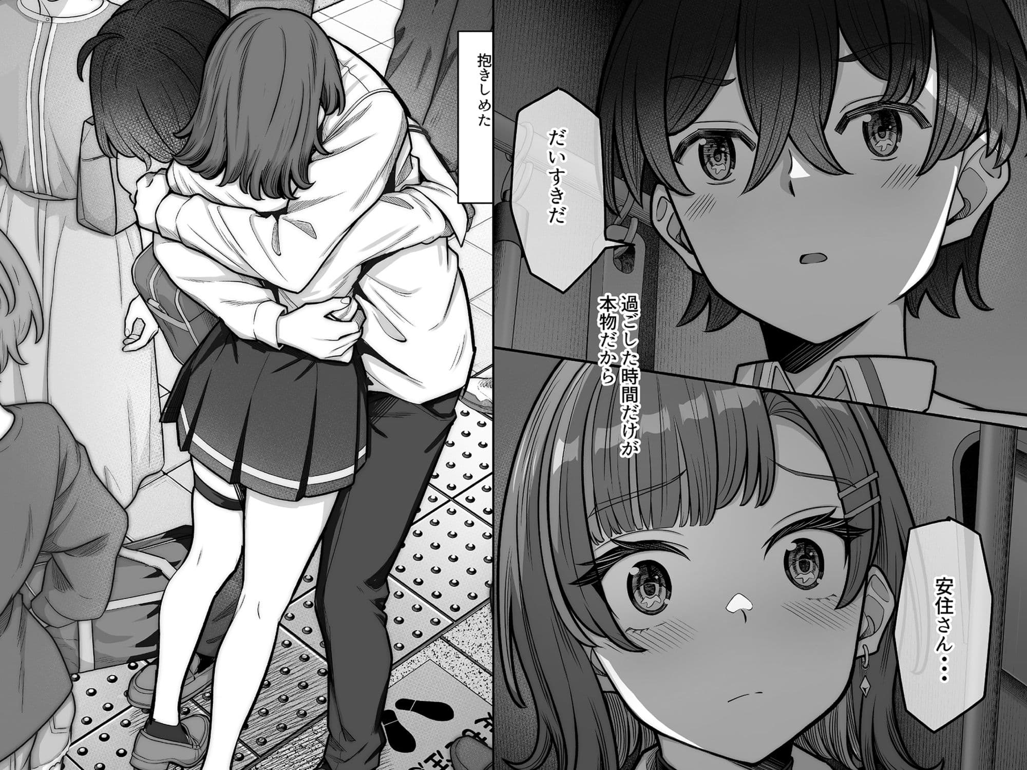無機質ギャルと甘々な恋愛 サンプル 4