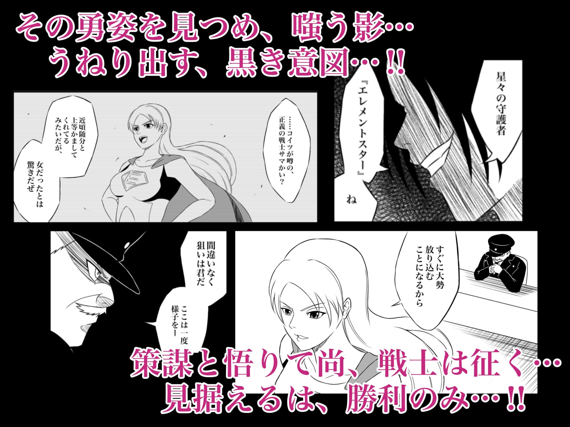 エレメントスター:ライティア 〜孤高の雷光、見捨てられた正義〜 サンプル 3