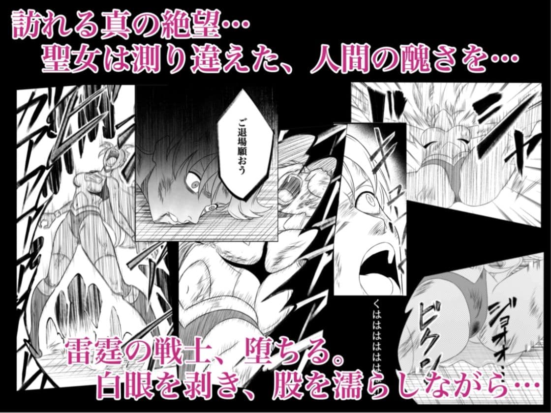 エレメントスター:ライティア 〜孤高の雷光、見捨てられた正義〜 サンプル 7