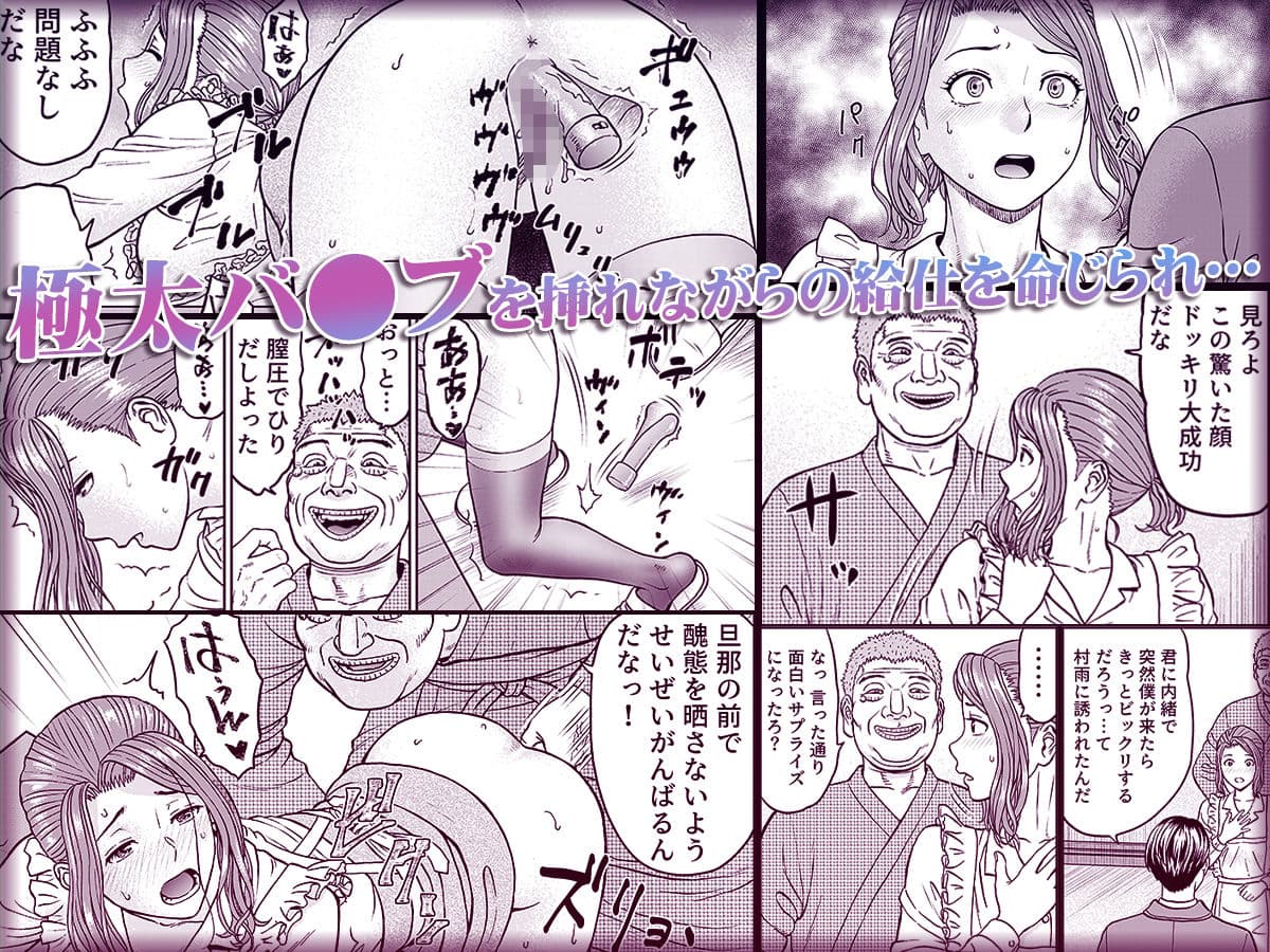 「夫のために耐えなくちゃ…」キモ親子のオ〇ホになった全裸家政婦 4 サンプル 1