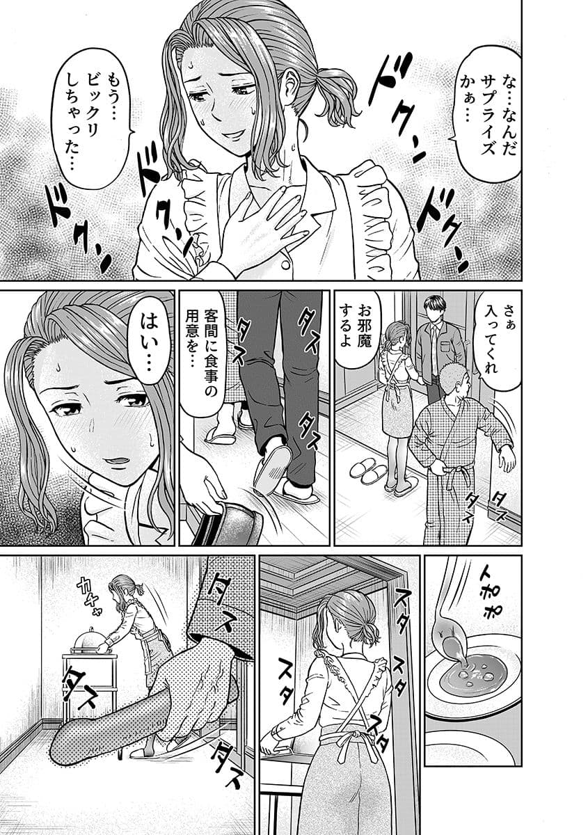 「夫のために耐えなくちゃ…」キモ親子のオ〇ホになった全裸家政婦 4 サンプル 6