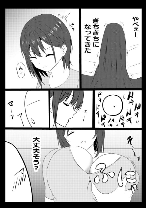 俺の目の前に童顔巨乳の女が泥●して股開いてパンツみえているのだが・・・ サンプル 4
