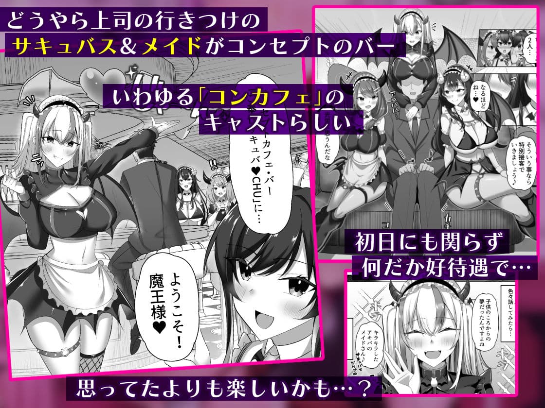 マゾだらけのガールズバー2〜増え続けるドM女たちとの貪るような終わりのない調教エッチ〜 サンプル 1
