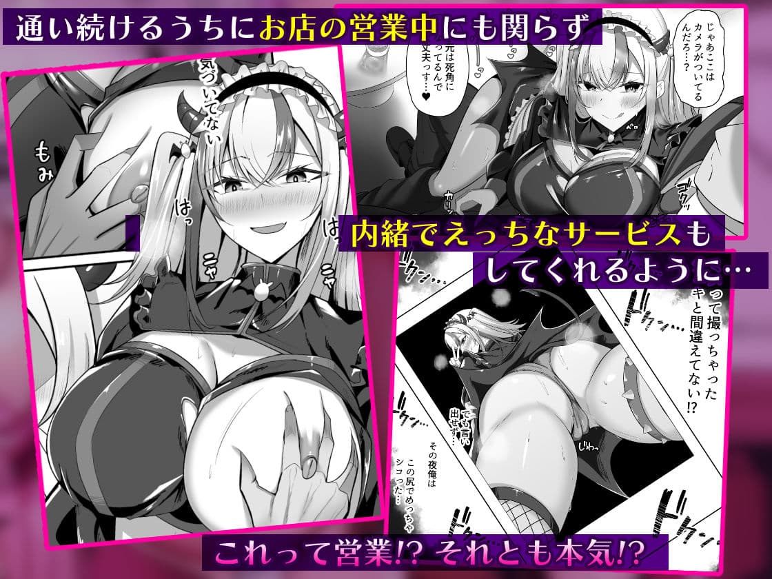 マゾだらけのガールズバー2〜増え続けるドM女たちとの貪るような終わりのない調教エッチ〜 サンプル 2