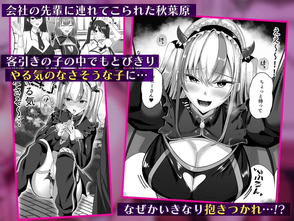 マゾだらけのガールズバー2〜増え続けるドM女たちとの貪るような終わりのない調教エッチ〜 サンプル 10