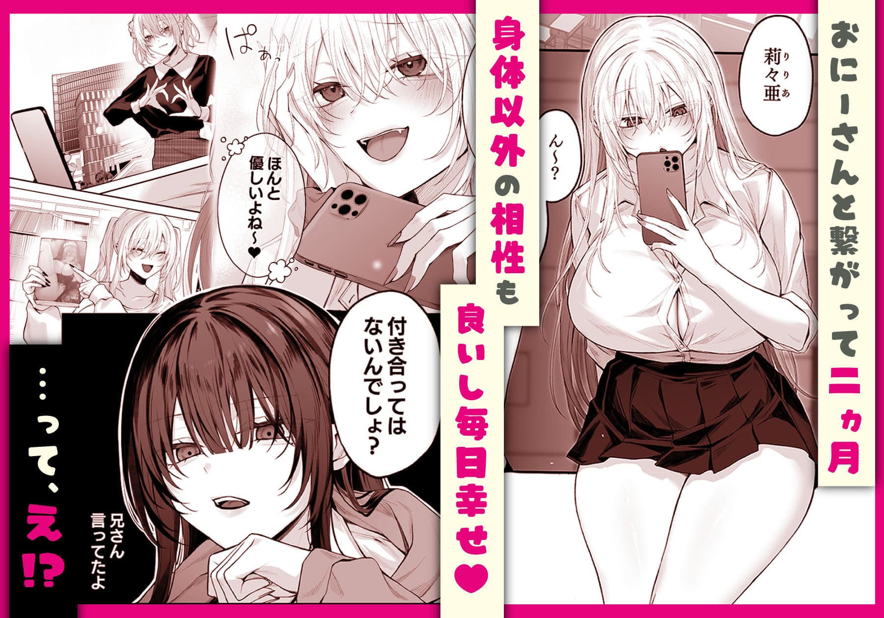 妹の友達が憧れのGカップギャルコスプレイヤーだった話 2 サンプル 1