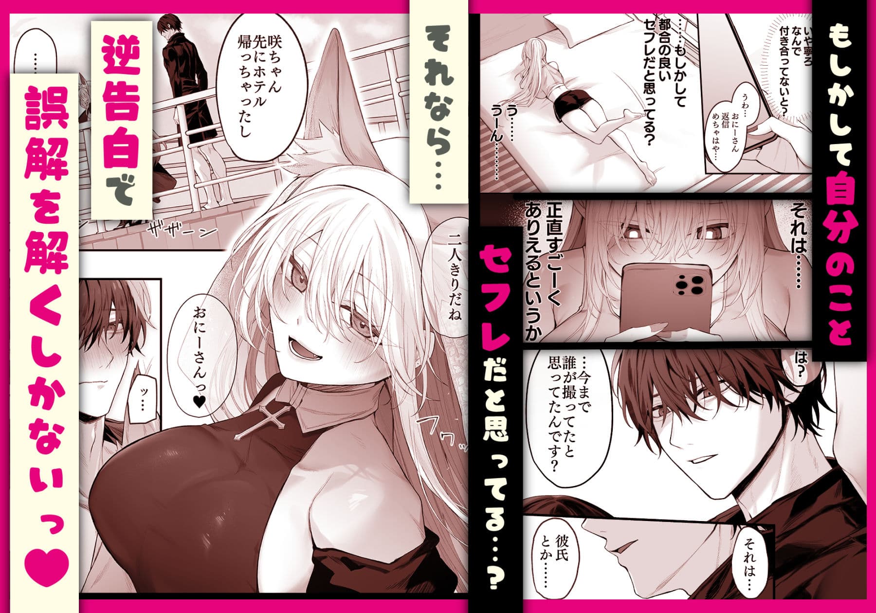 妹の友達が憧れのGカップギャルコスプレイヤーだった話 2 サンプル 2