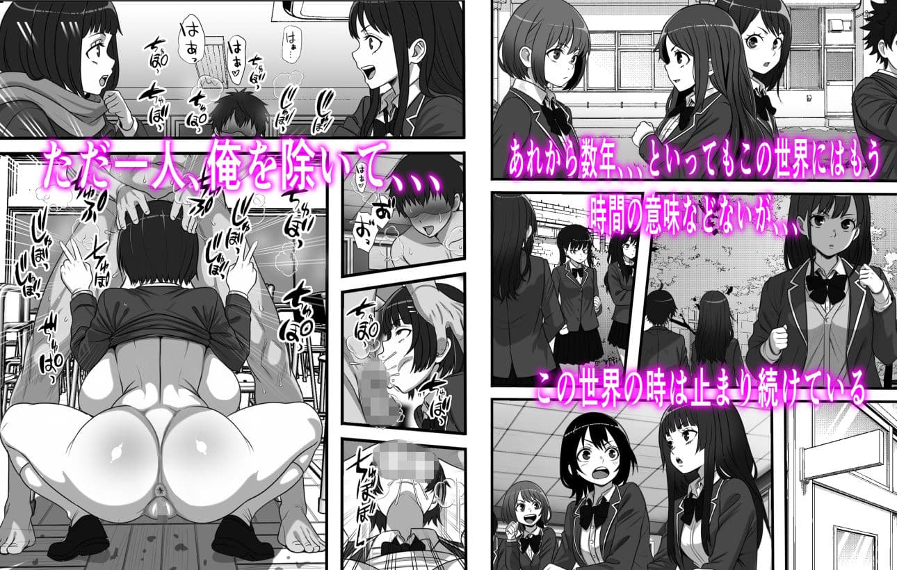 俺がコキ捨てSEXしている間以外時間が停止して数年たったのだが、、、 サンプル 2