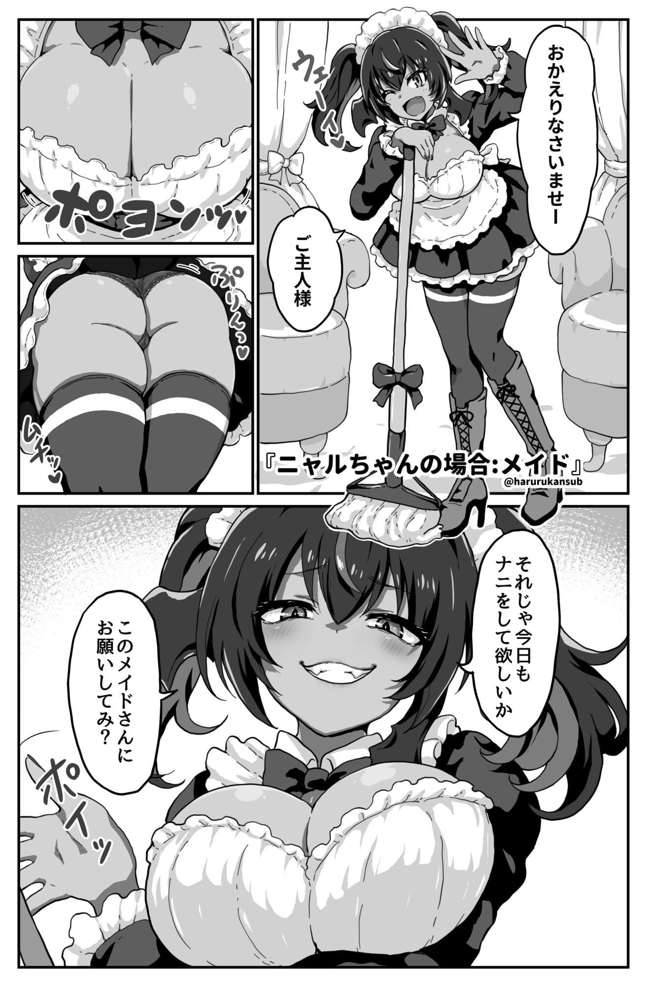 冒涜少女クトゥルフちゃんコスプレえっちマンガ集 サンプル 5