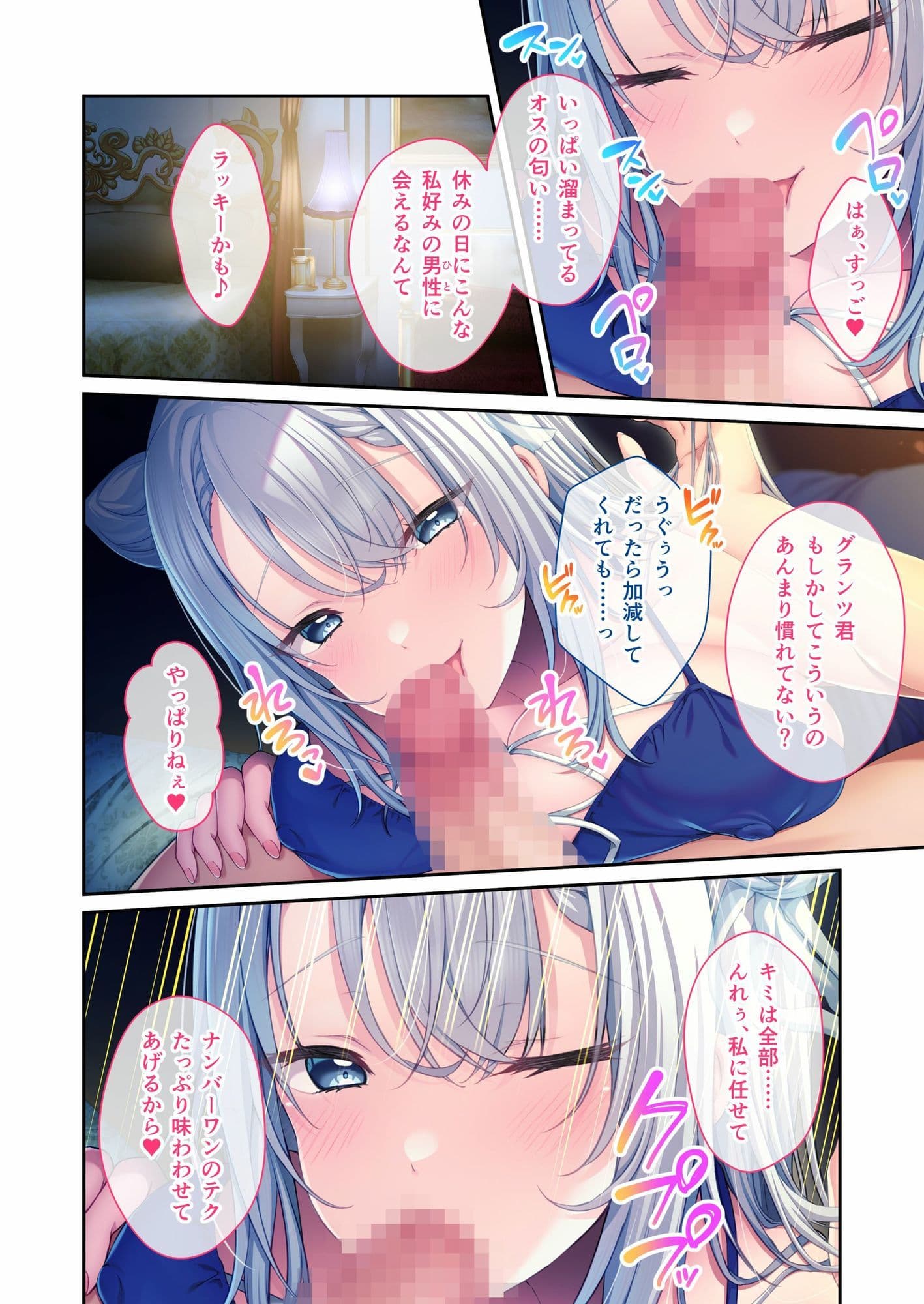 娼婦のお姉さんに誘われて 〜巨乳美女と溺れる甘美な快楽〜 モザイクコミック総集編 サンプル 1