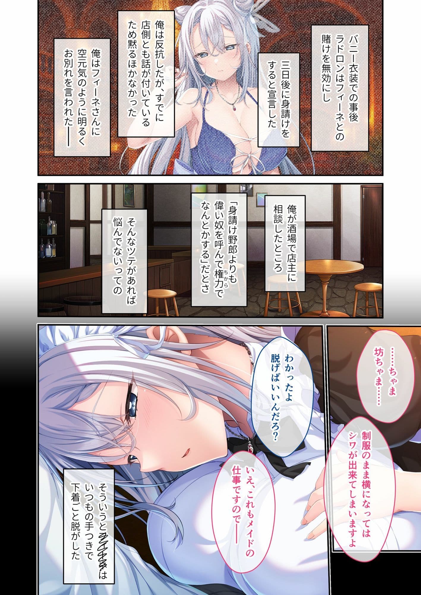 娼婦のお姉さんに誘われて 〜巨乳美女と溺れる甘美な快楽〜 モザイクコミック総集編 サンプル 4