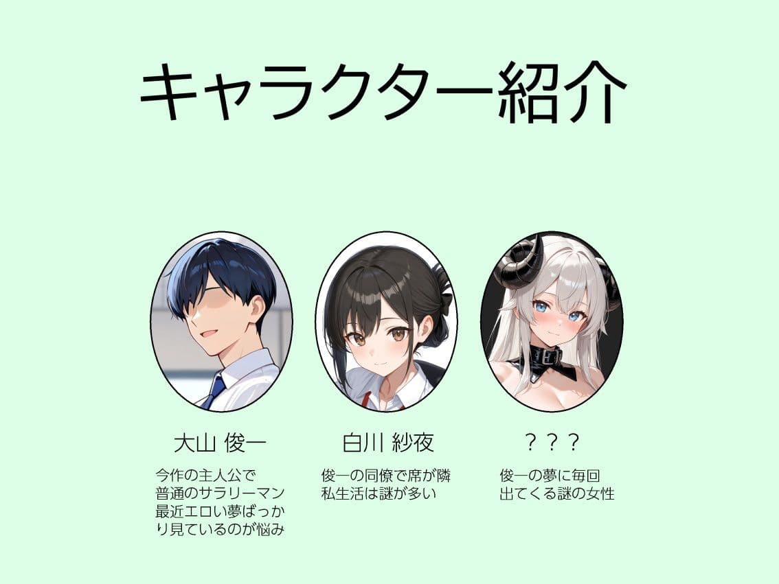 毎晩夢で搾精してくるサキュバスが実は同僚だったので現実世界でもたっぷり精液補給 サンプル 2