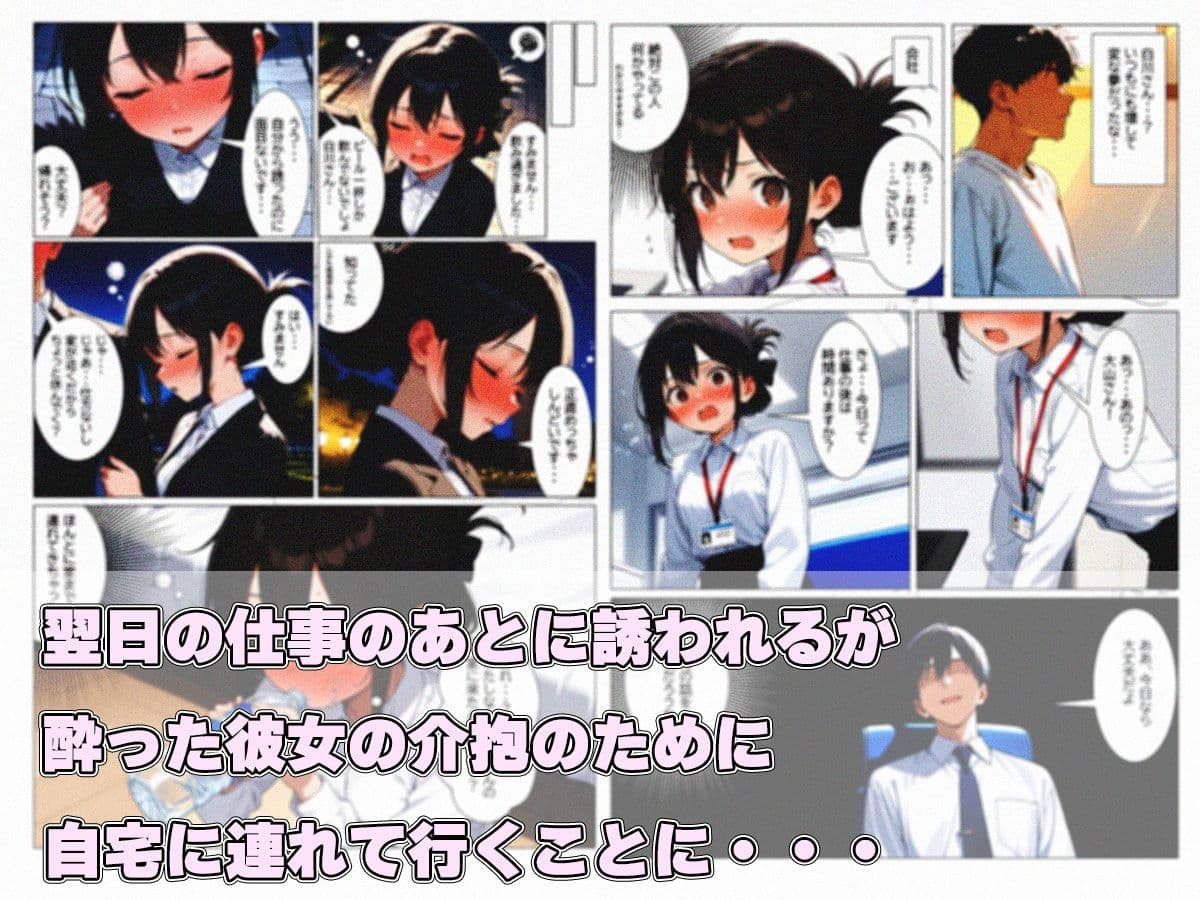 毎晩夢で搾精してくるサキュバスが実は同僚だったので現実世界でもたっぷり精液補給 サンプル 5