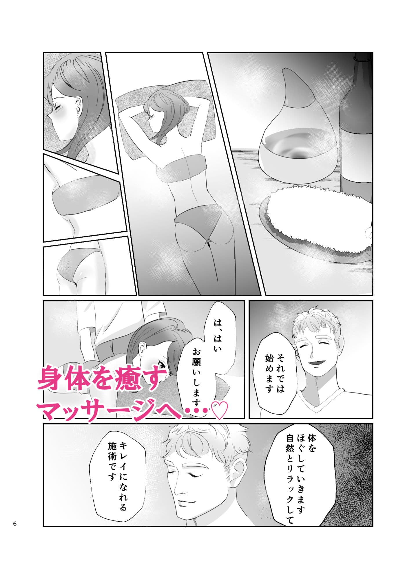 ご無沙汰美人OL ぬるぬる乳首マッサージで 体の奥まで癒されました サンプル 2