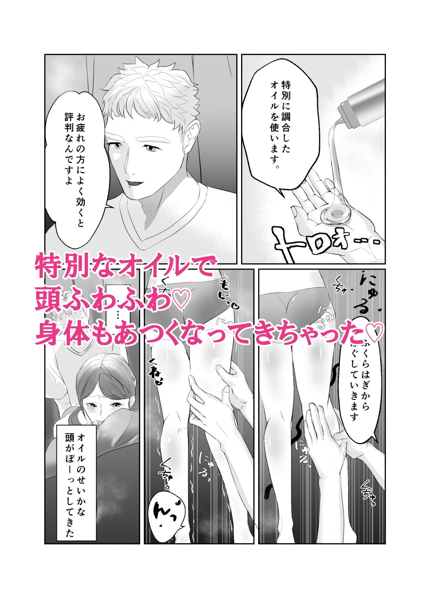 ご無沙汰美人OL ぬるぬる乳首マッサージで 体の奥まで癒されました サンプル 3