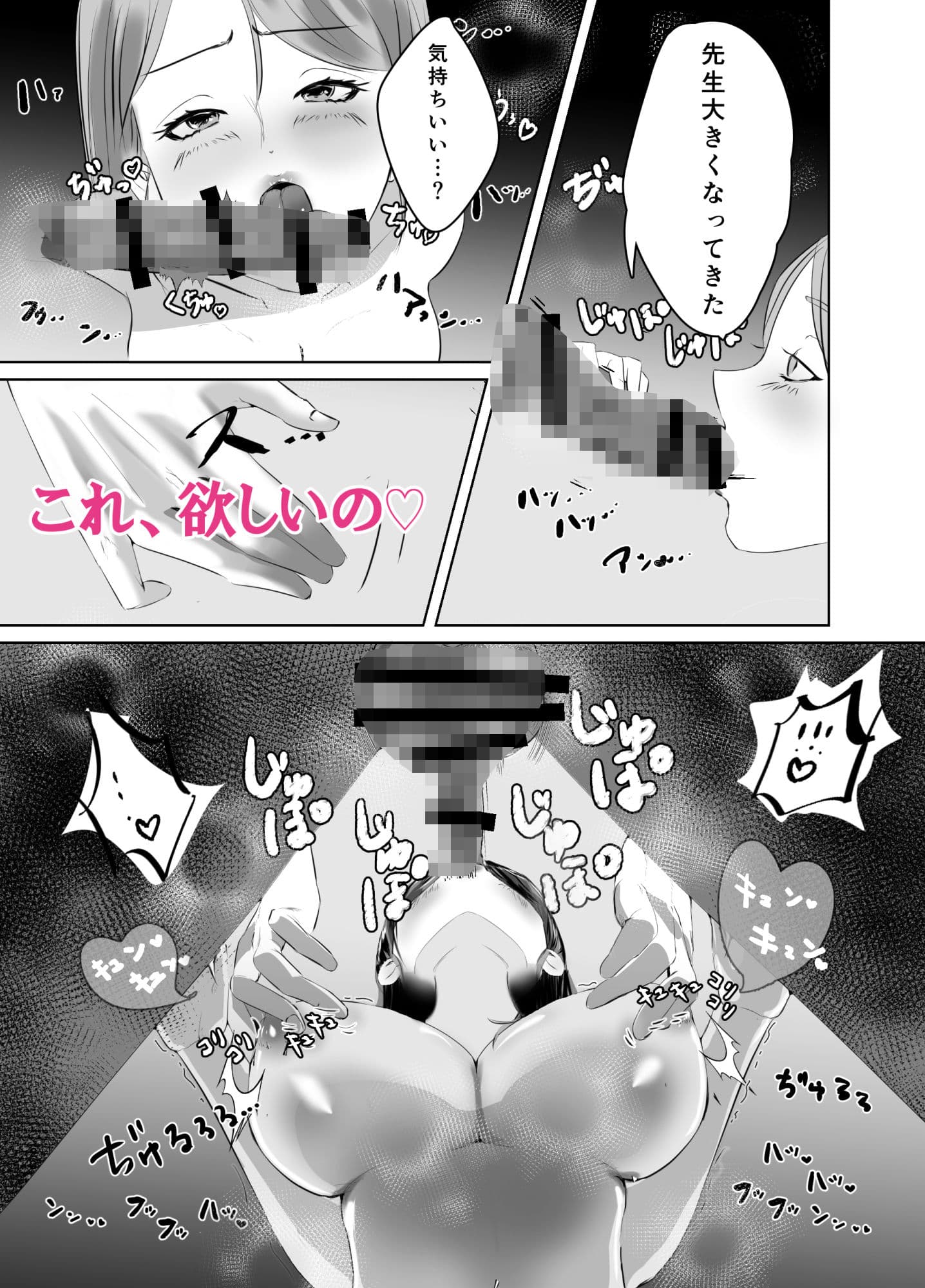 ご無沙汰美人OL ぬるぬる乳首マッサージで 体の奥まで癒されました サンプル 8