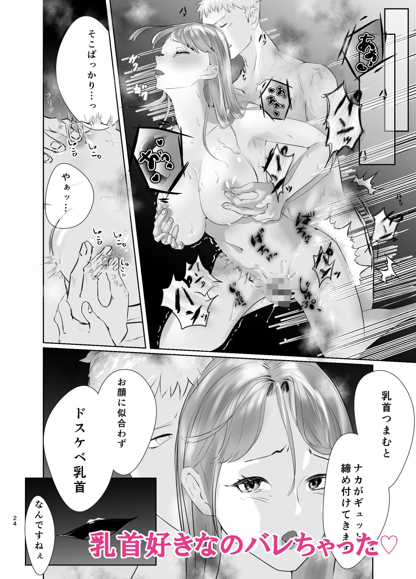 ご無沙汰美人OL ぬるぬる乳首マッサージで 体の奥まで癒されました サンプル 9