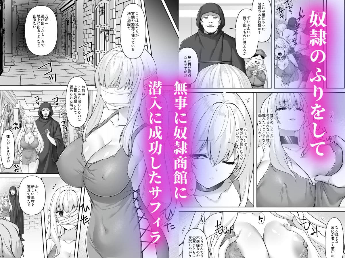 遮断賢者 〜百年生きた女賢者は囮捜査で感覚遮断魔法を使います〜 サンプル 2