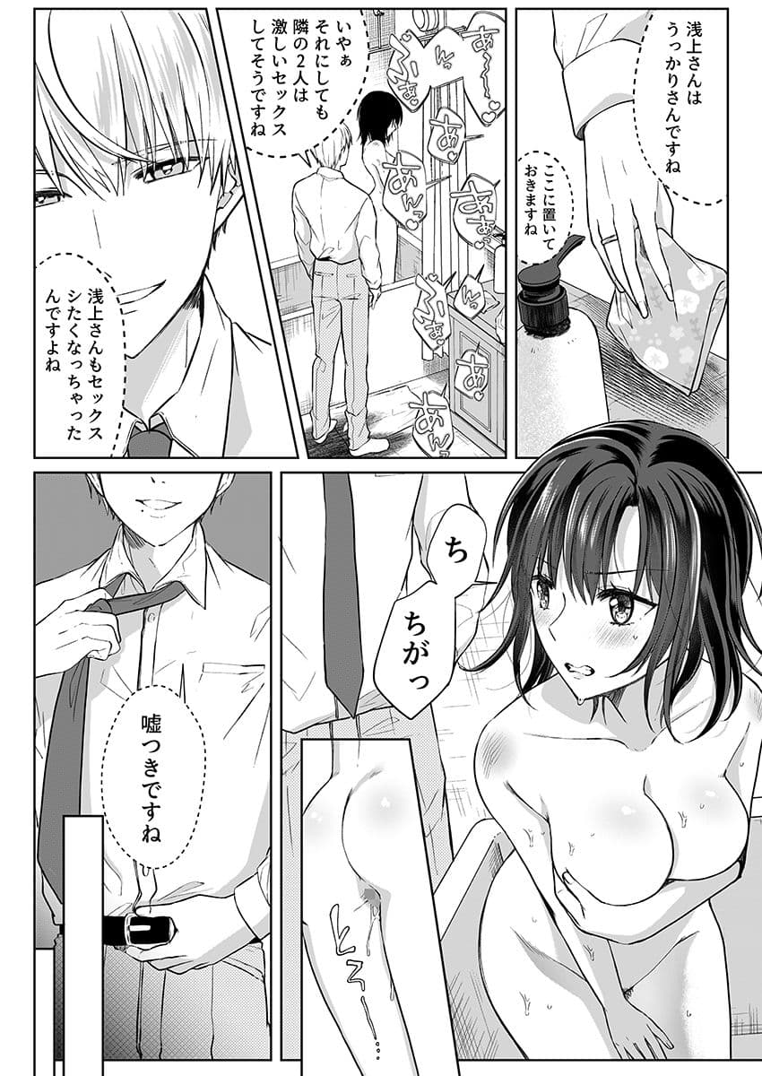 結婚間近の三十路OL、泥●して帰宅後即セックスした相手は隣人でした！？ 4 サンプル 6