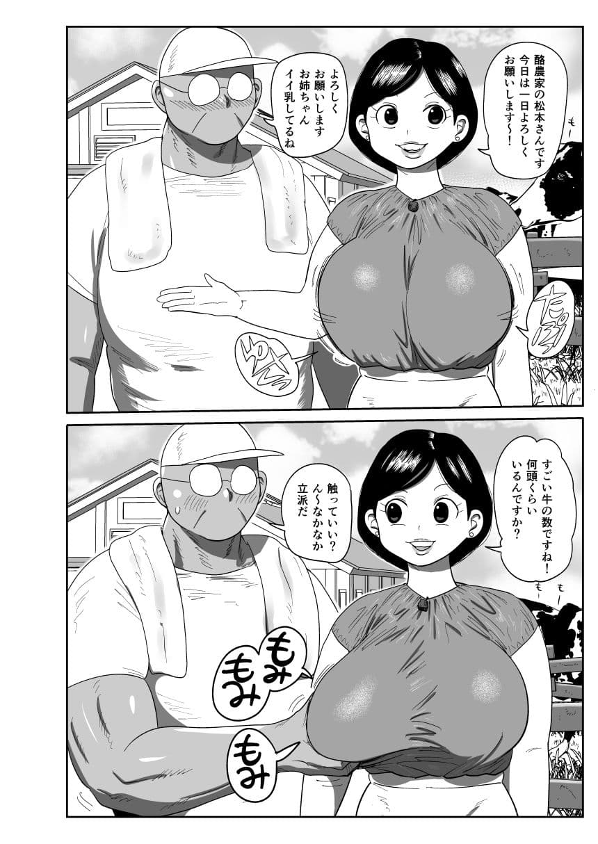 無抵抗女子アナウンサーヒトミ サンプル 2