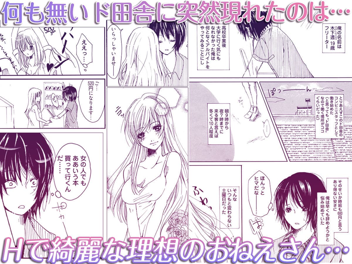 裏コンビニ 〜巨乳をさらすオンナ〜 サンプル 1