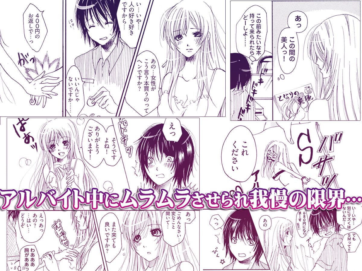 裏コンビニ 〜巨乳をさらすオンナ〜 サンプル 2