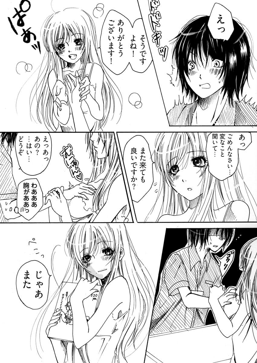 裏コンビニ 〜巨乳をさらすオンナ〜 サンプル 6