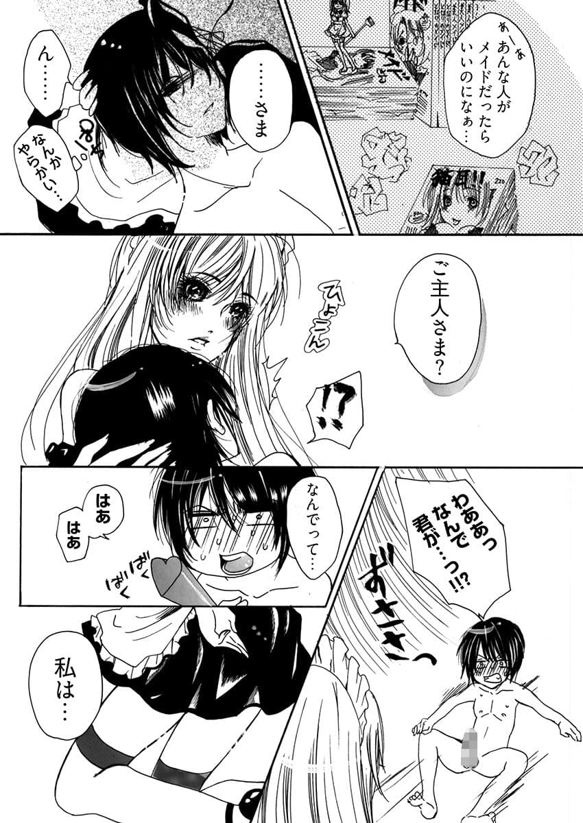 裏コンビニ 〜巨乳をさらすオンナ〜 サンプル 7
