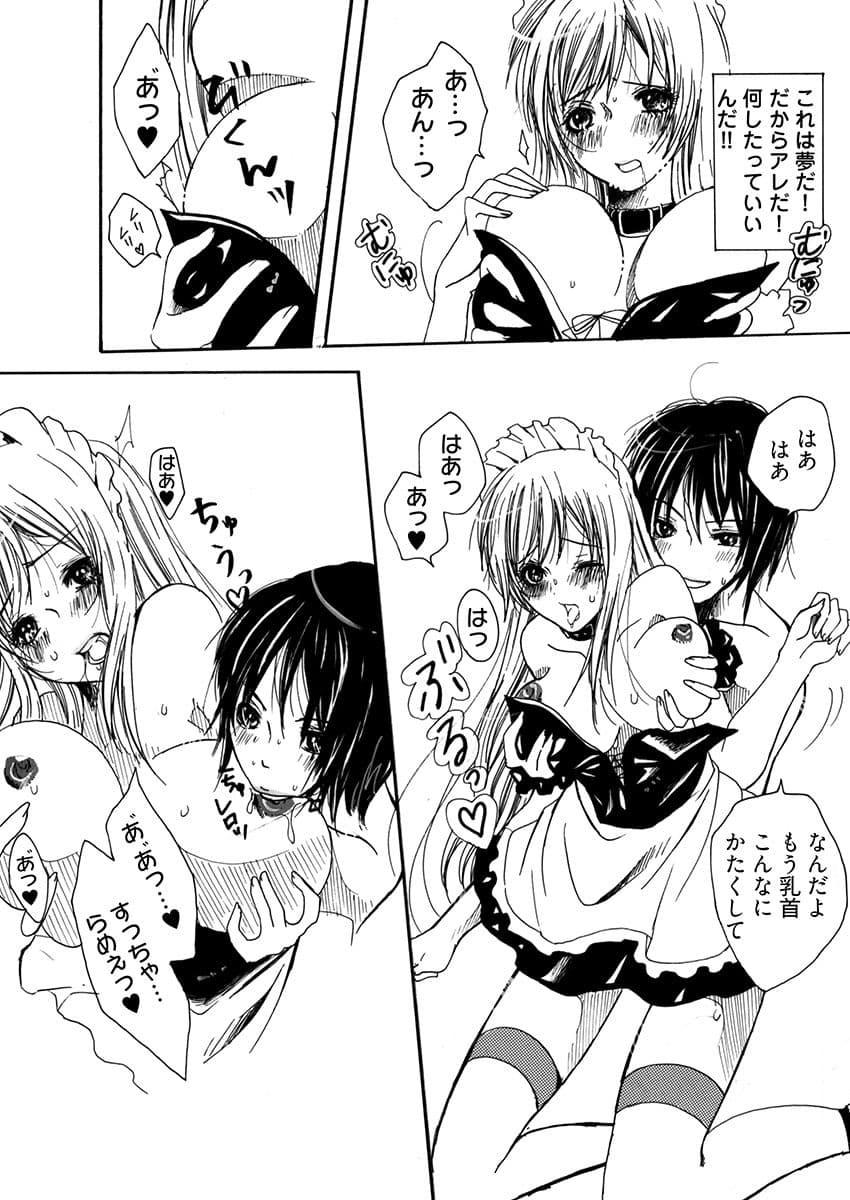 裏コンビニ 〜巨乳をさらすオンナ〜 サンプル 9