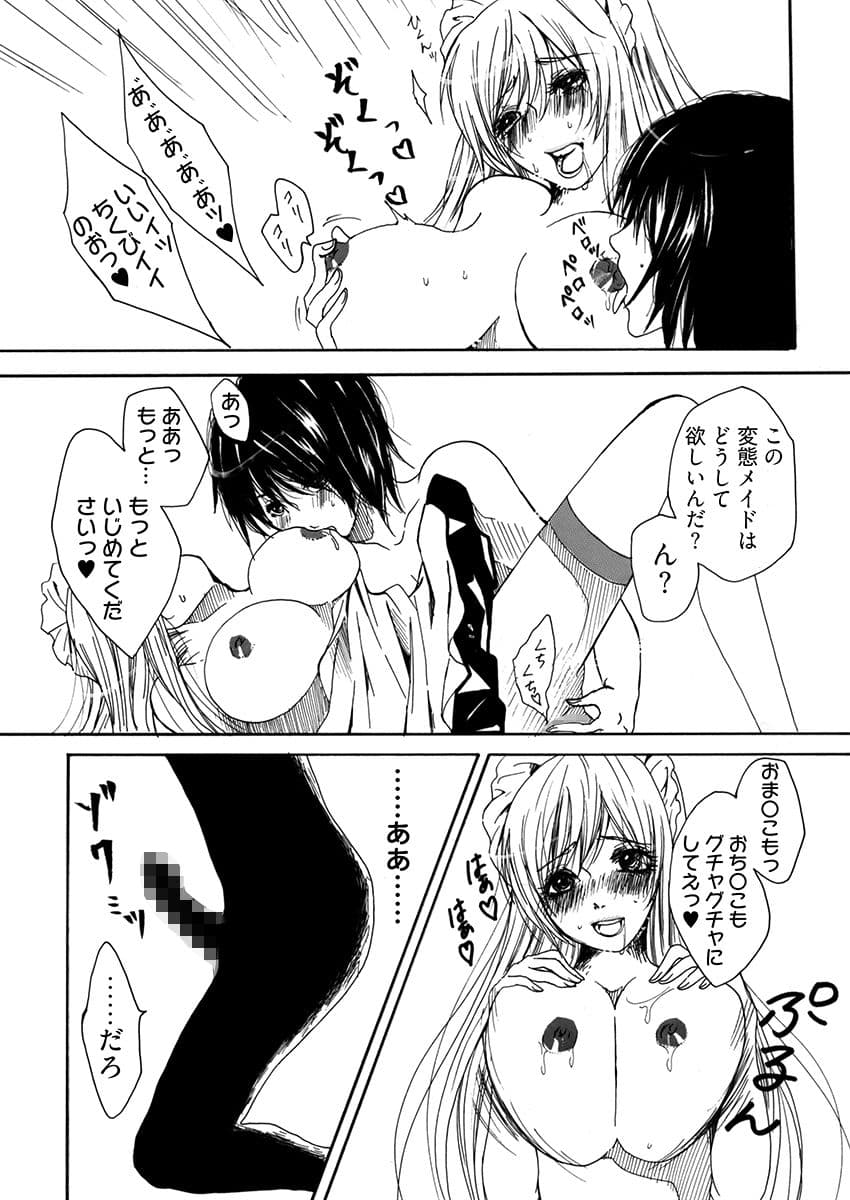 裏コンビニ 〜巨乳をさらすオンナ〜 サンプル 10