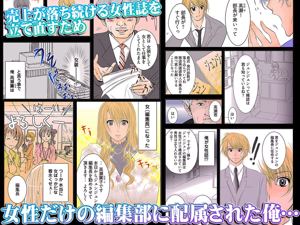 イキスギ編集部 〜カラダで作るSEX特集〜（フルカラー） サンプル 1