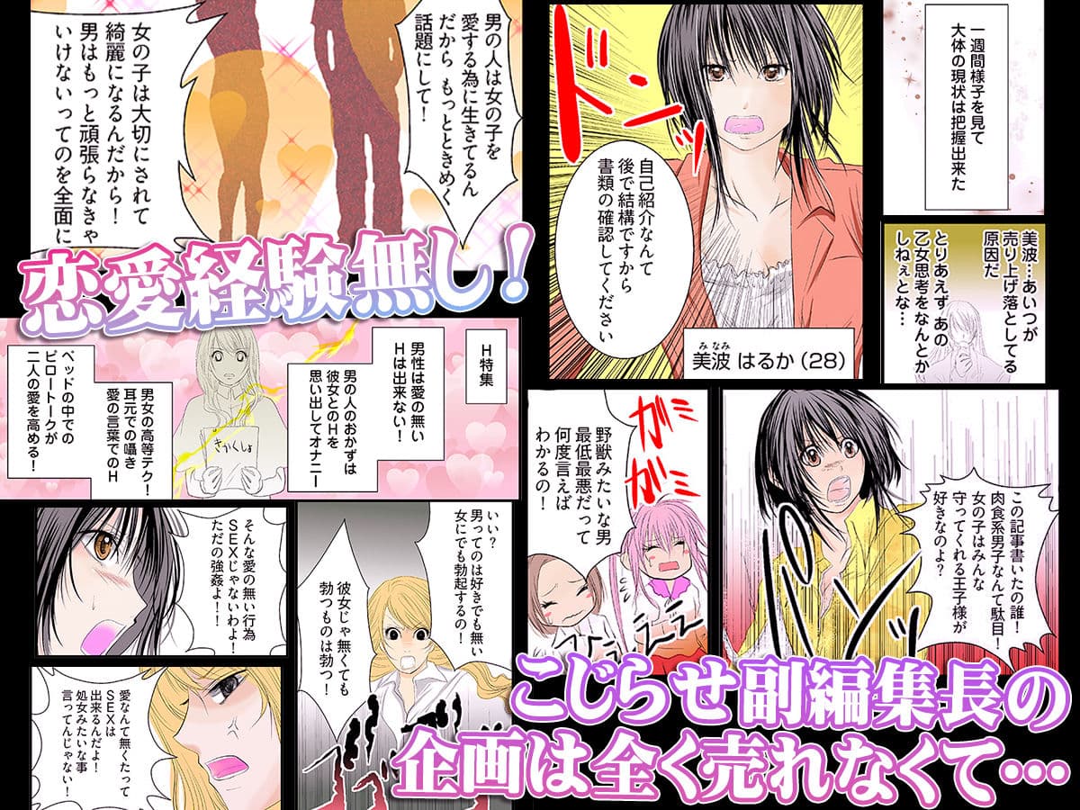 イキスギ編集部 〜カラダで作るSEX特集〜（フルカラー） サンプル 2