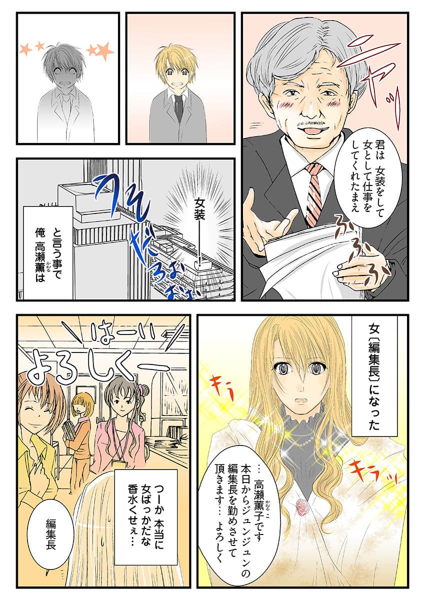 イキスギ編集部 〜カラダで作るSEX特集〜（フルカラー） サンプル 7