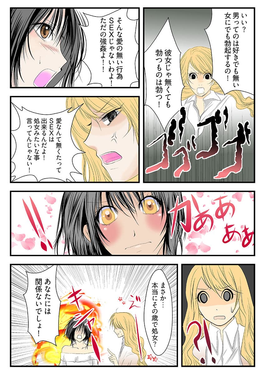 イキスギ編集部 〜カラダで作るSEX特集〜（フルカラー） サンプル 9