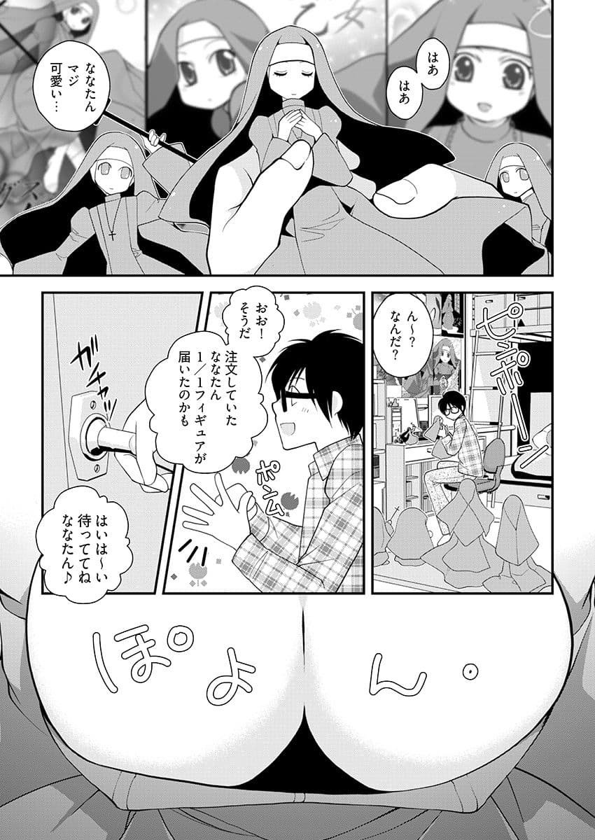 背徳の『性』職者 〜僕とシスターが何度もHをする理由〜 サンプル 5