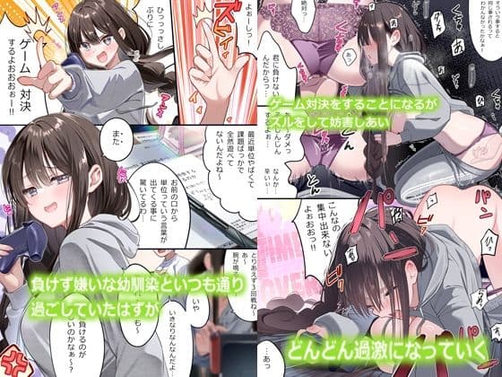 幼馴染ちゃんシリーズ裏本5 サンプル 2
