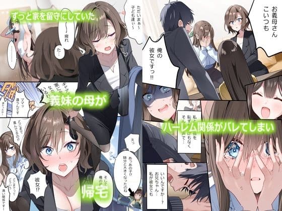 幼馴染ちゃんシリーズ裏本5 サンプル 4