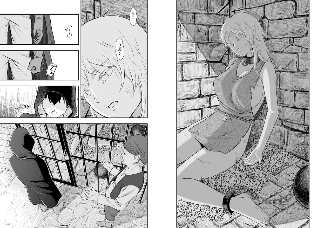 堕ちた彼女と彼 サンプル 2