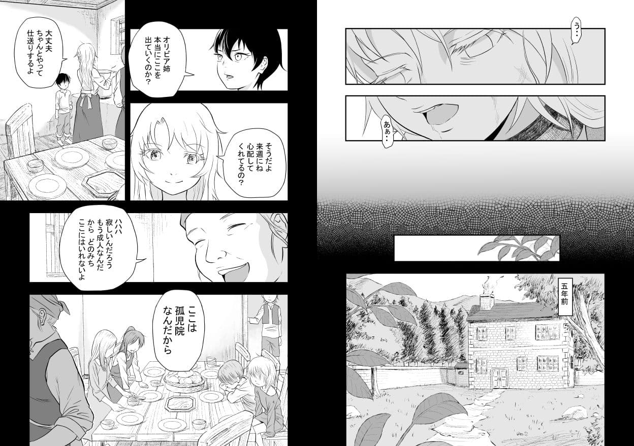 堕ちた彼女と彼 サンプル 3