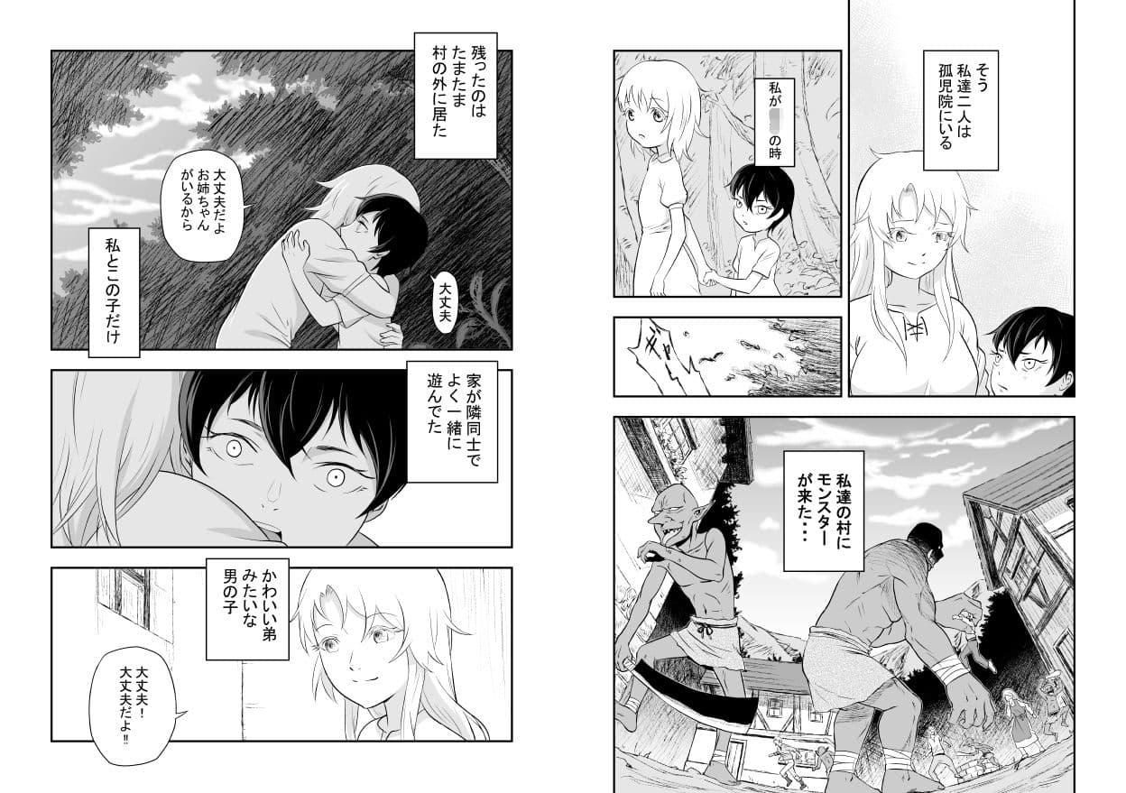 堕ちた彼女と彼 サンプル 4