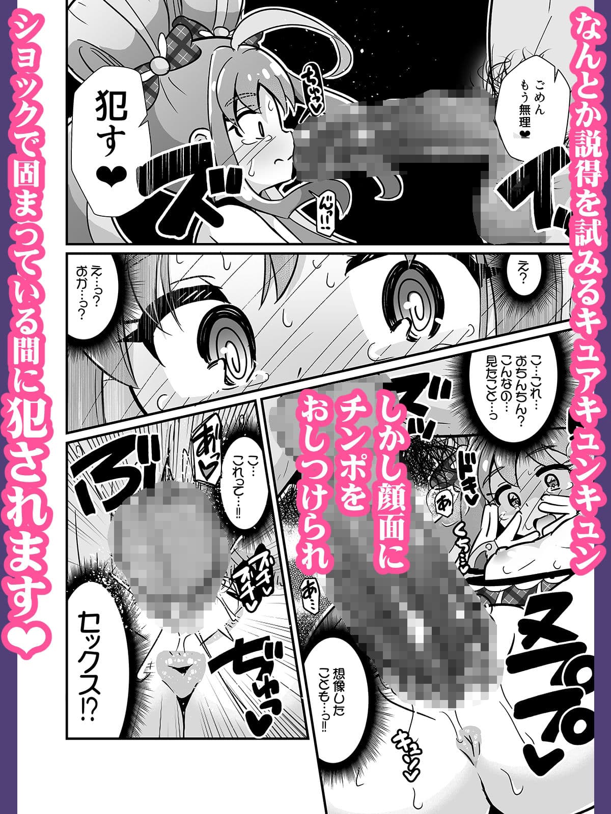 生ハメ罠ライブで肉便器キュンキュンしたらダメなのにっ サンプル 2