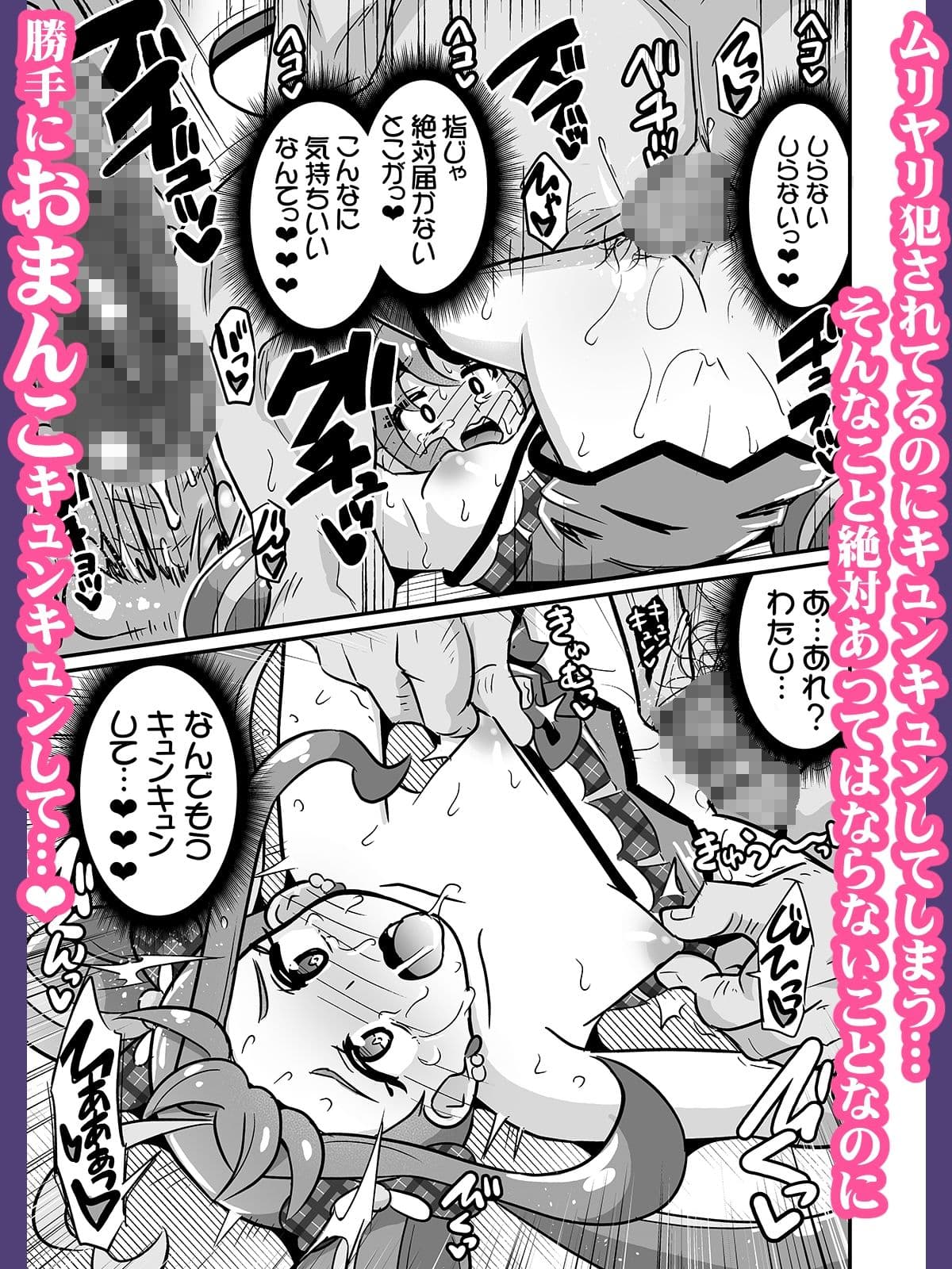 生ハメ罠ライブで肉便器キュンキュンしたらダメなのにっ サンプル 3