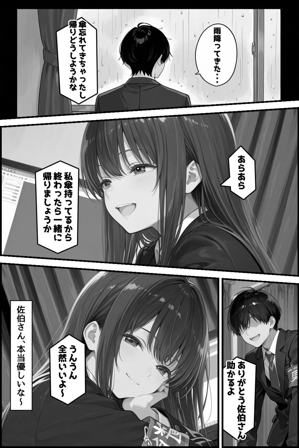 性徒会 2 〜私とも秘密の裏活動〜 サンプル 3