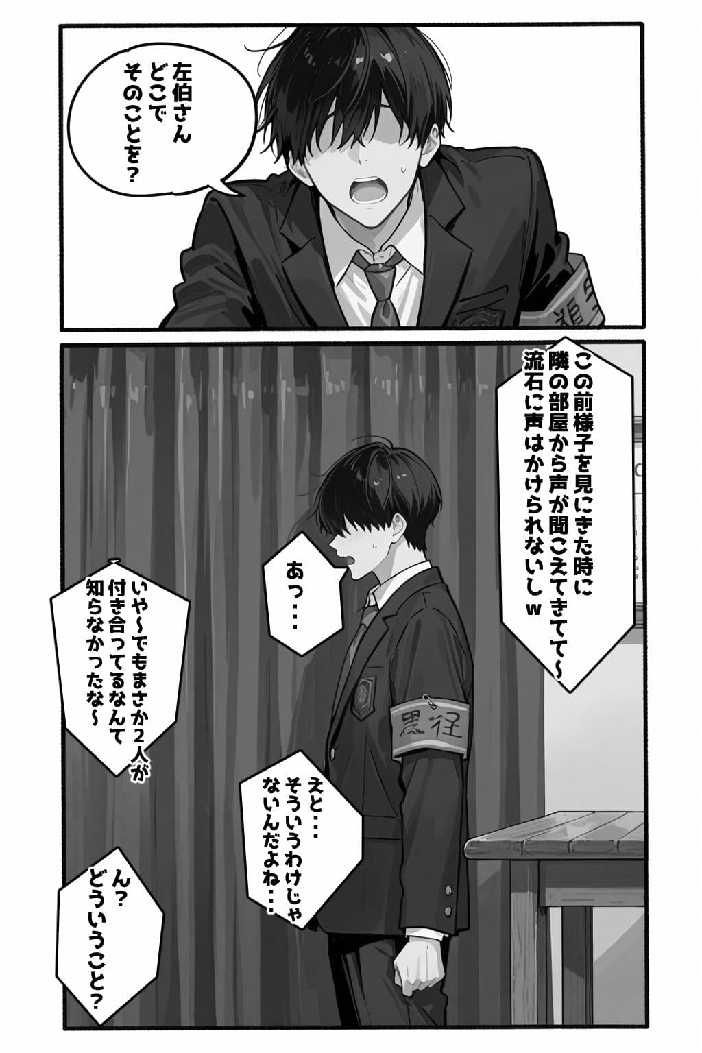 性徒会 2 〜私とも秘密の裏活動〜 サンプル 5