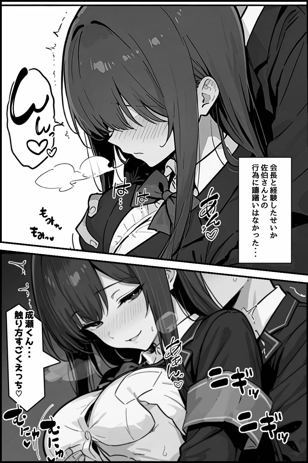 性徒会 2 〜私とも秘密の裏活動〜 サンプル 7