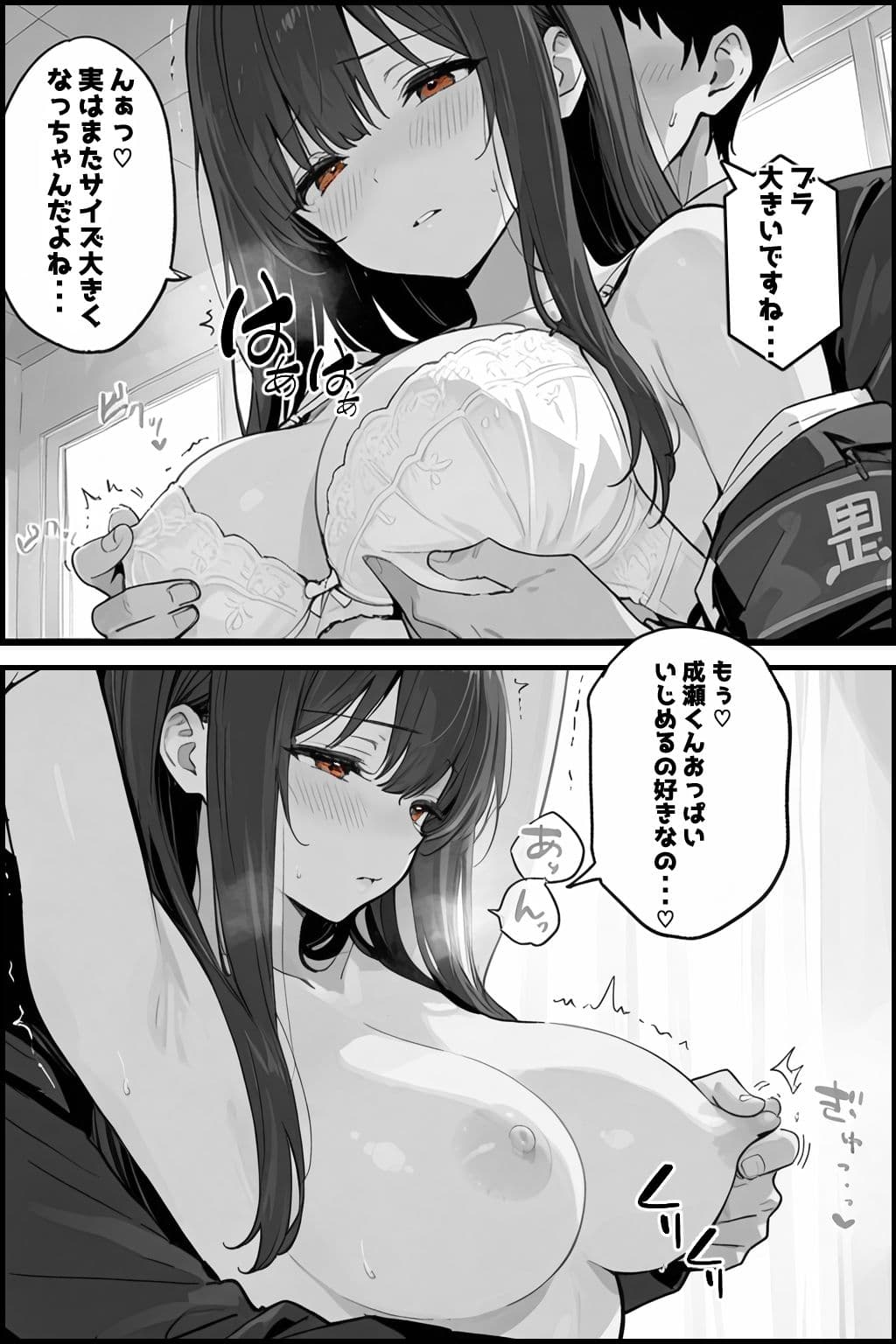 性徒会 2 〜私とも秘密の裏活動〜 サンプル 8