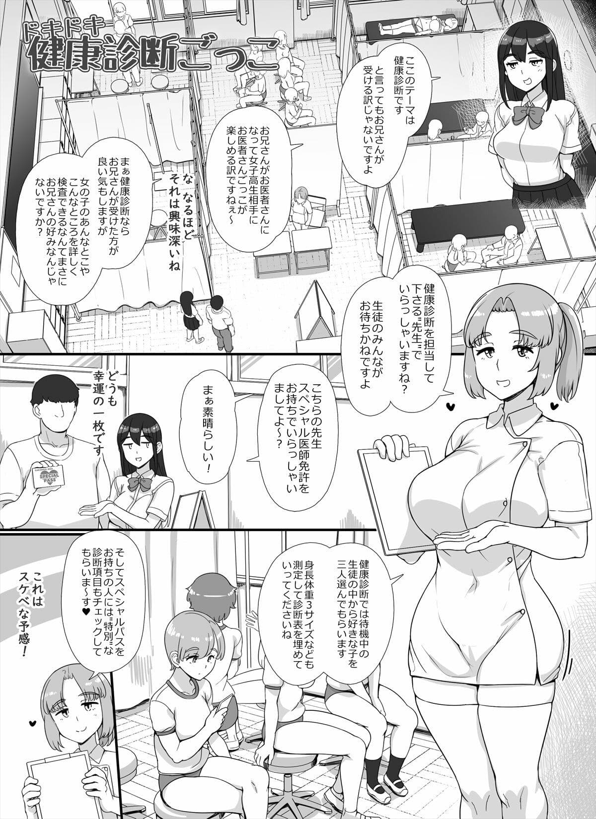 風俗学園祭へようこそ！2日目 サンプル 2
