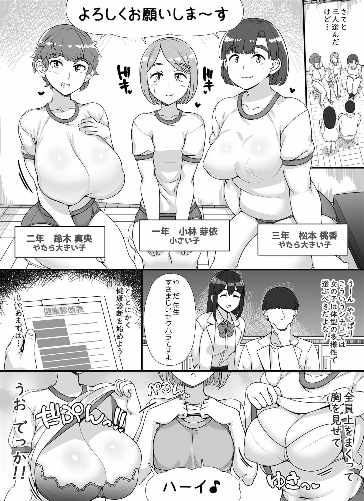 風俗学園祭へようこそ！2日目 サンプル 3